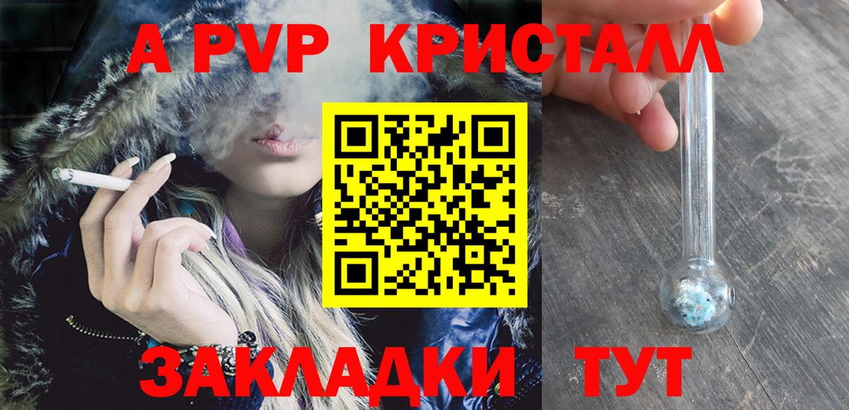 Alpha-PVP кристаллы Скопин
