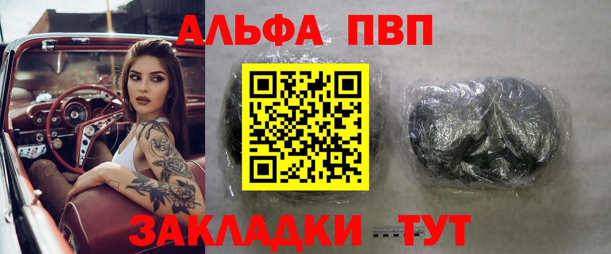 Скопин  А ПВП  Вход с VPN  Alfa_PVP Crystall  APVP СК КРИС 