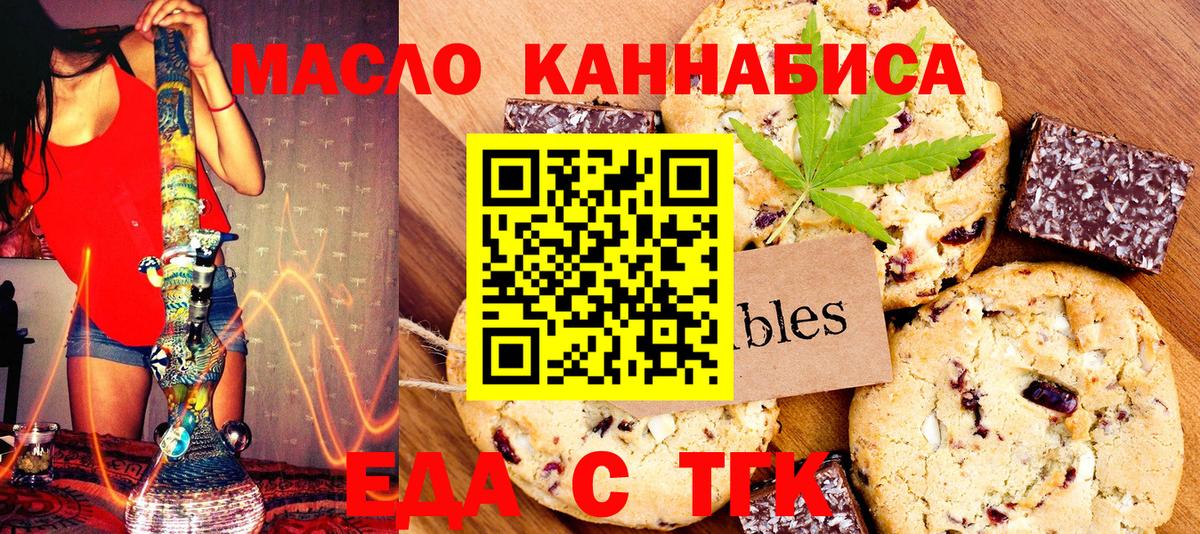 Canna-Cookies конопля  Вход с VPN  Скопин 