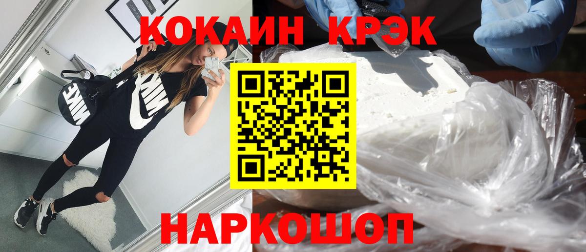 Cocaine  Вход с VPN  Скопин  Кокаин Fish Scale  COCAIN FishScale 