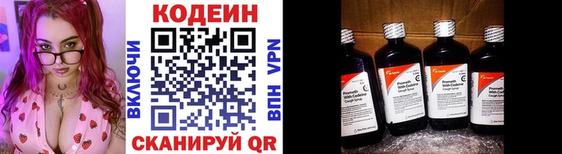 Кодеиновый сироп Lean Purple Drank Скопин