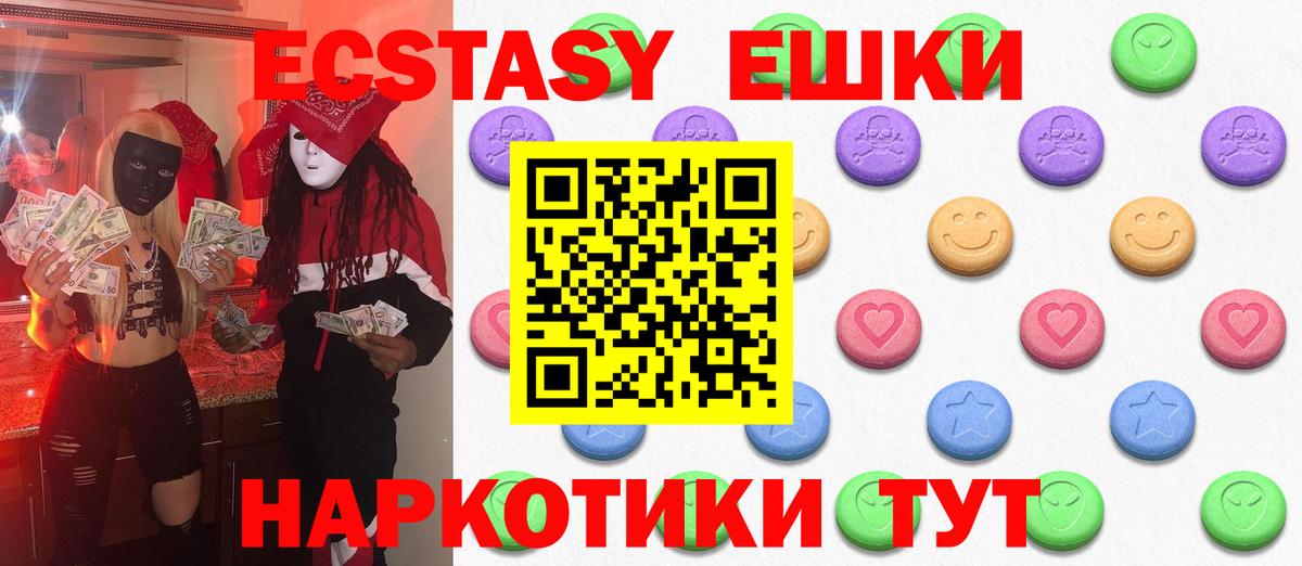 Ecstasy  ЭКСТАЗИ таблы  Ecstasy 99%  Вход с VPN  Скопин 