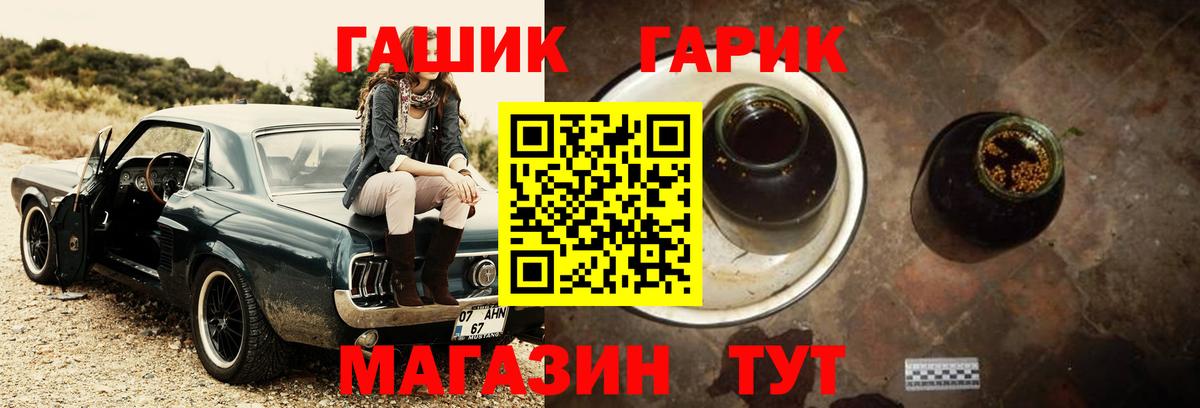 Гашиш VHQ  ГАШИШ убойный  ГАШИШ  Скопин  Вход с VPN 