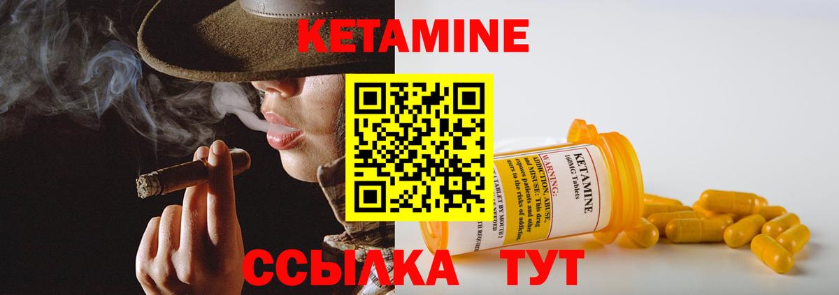 Кетамин VHQ  Вход с VPN  Кетамин VHQ  Скопин 