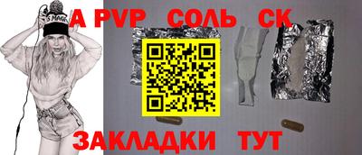 соль ск Ипатово