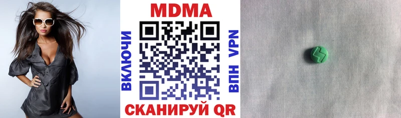 MDMA кристаллы Скопин