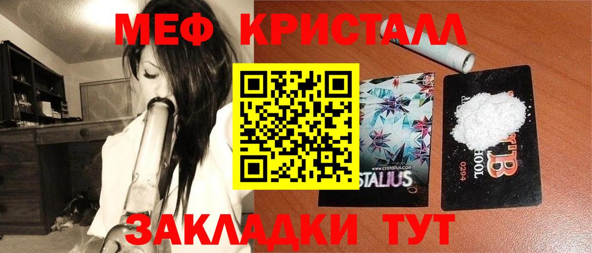 Меф кристаллы Скопин