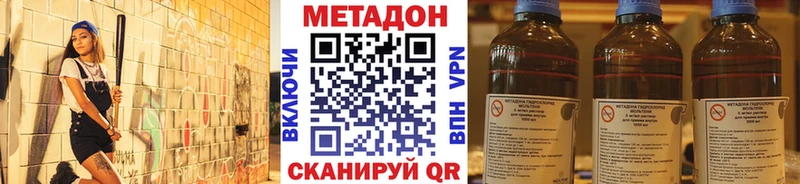 Метадон мёд как найти закладки гидра как войти Скопин
