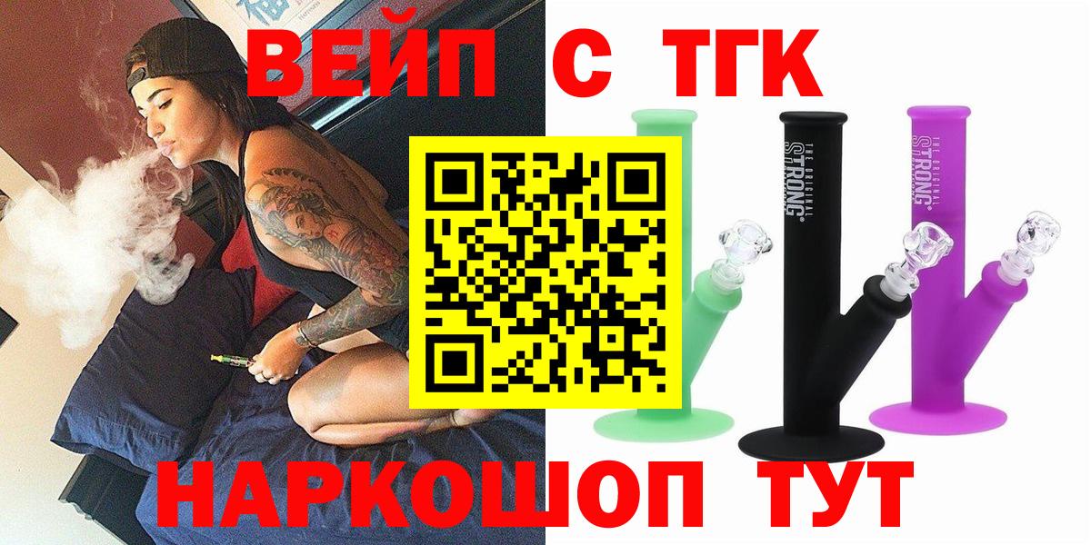 Дистиллят ТГК вейп с тгк  Вход с VPN  Скопин  Дистиллят ТГК THC oil 